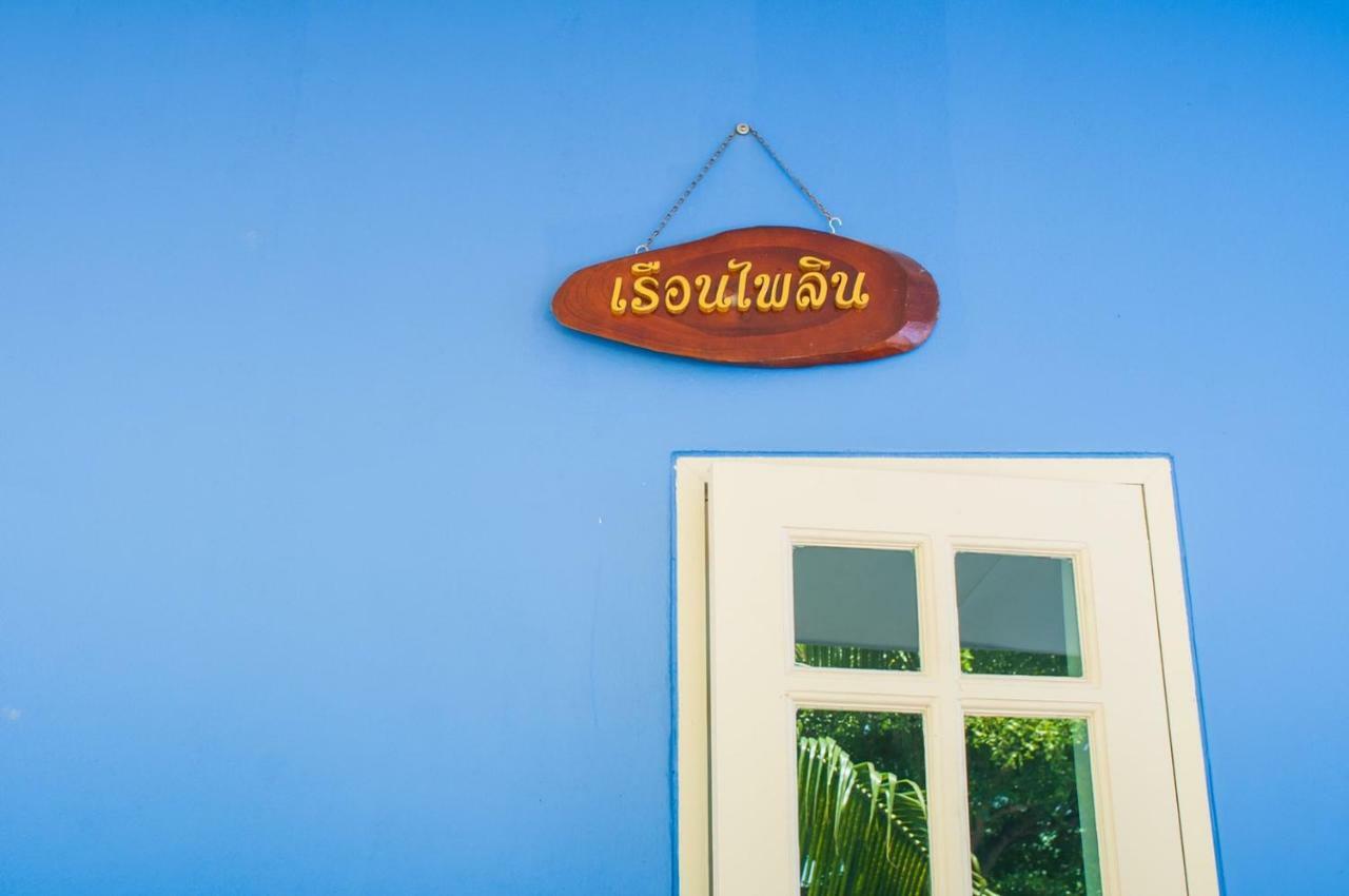 Tum Baan Suan ตุ่มบ้านสวน Chanthaburi Extérieur photo